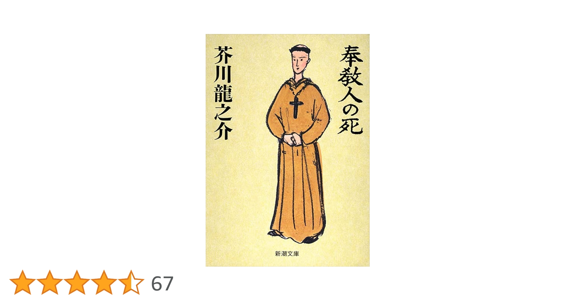碇の文化史/仏教大学/石原渉（単行本） Amazon.co.jp: 碇の文化史 (佛教大学研究叢書 25) : 石原 渉